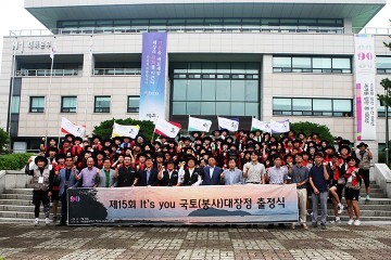 한밭대, 제15회 국토봉사대장정 출정