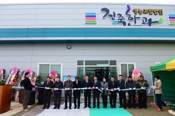 홍성군 갈산면 진죽마을, 한과공장 들어섰다!