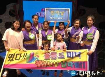 울릉군 TBC경북 동부권 다문화가족노래자랑