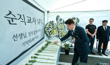 오영훈 제주지사, 서이초 교사 순직 1주년 추모