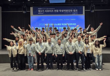 한남대, COSS 서포터즈 발대·캠프 개최