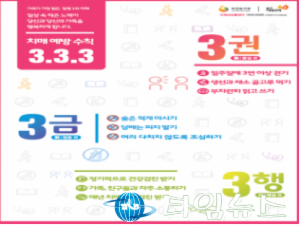 치매 극복은 생활 속 실천과 운동으로