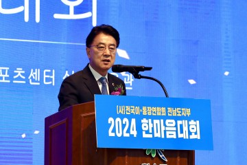전남도의회 김태균 의장, “이‧통장들의 소통과 협력이 그 어느 때보다 중요" 강조