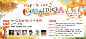 성남 중원 한마당 축제…2000여 명 참여 