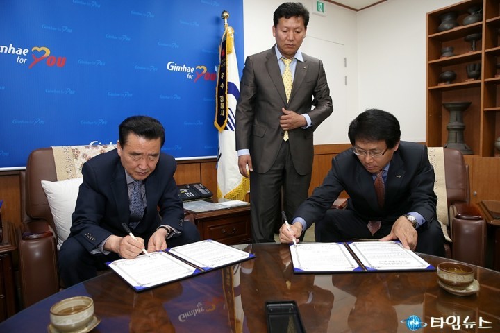 김해시와 한국마사회간 MOU협약 체결