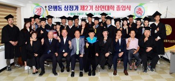 대전 중구, 은행동상점가 제2기 상인대학 졸업식