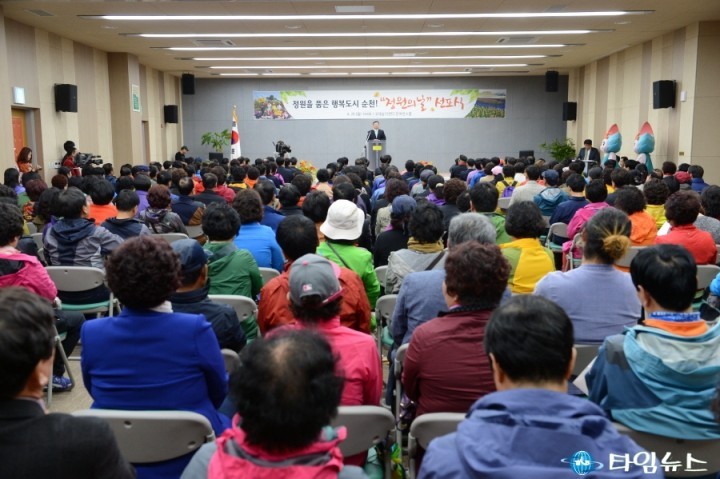 정원을 품은 행복도시 순천, 4월 20일 정원의 날로 선포