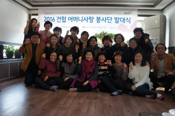 한국건강관리협회 대전충남지부, ‘건협 어머니사랑 봉사단’ 발대식 거행