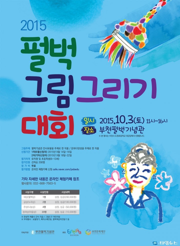 미래의 화가를 꿈꾸는 사람들 모두 모이세요!!