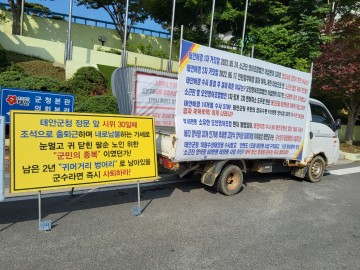 소근진 양식장 대표 '최 씨는 불법무단점용' vs 최 씨 '양식장 임대차 계약' 날선 공방