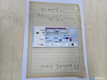 충주시 금가면, 익명의 기부자로부터 설 명절 성금 100만 원 전달받아