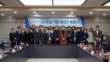 안동형일자리사업, 지․산․학이 지역 상생발전을 위해 함께 뛴다