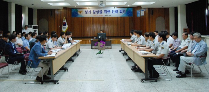 성과 향상을 위한 전략 회의 개최