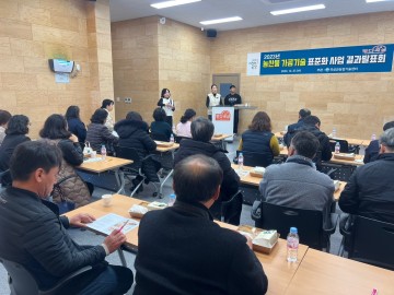 곡성군, ‘농산물가공 기술표준화사업’ 결과 평가회 개최