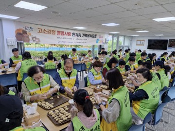 대전가족봉사단, 추석맞이 전통 간식·고추장 나눔 펼쳐