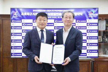 천안시 축구역사박물관, 한국프로축구연맹과 축구 역사를 위한  업무협약