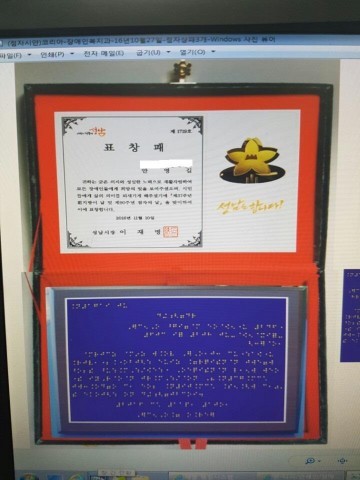 흰 지팡이·점자의 날 기념 행사 10일 열어