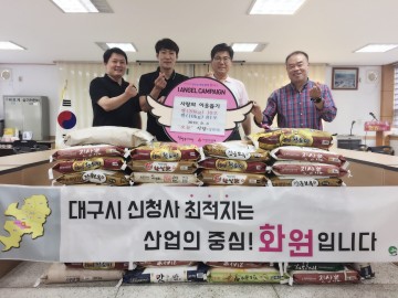 현풍 오늘정육식당, 이웃사랑으로 지역사회 환원