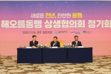 포항–경주 여성단체협의회, 한마음 교류·걷기대회 개최…양성평등·여성 리더십 강화