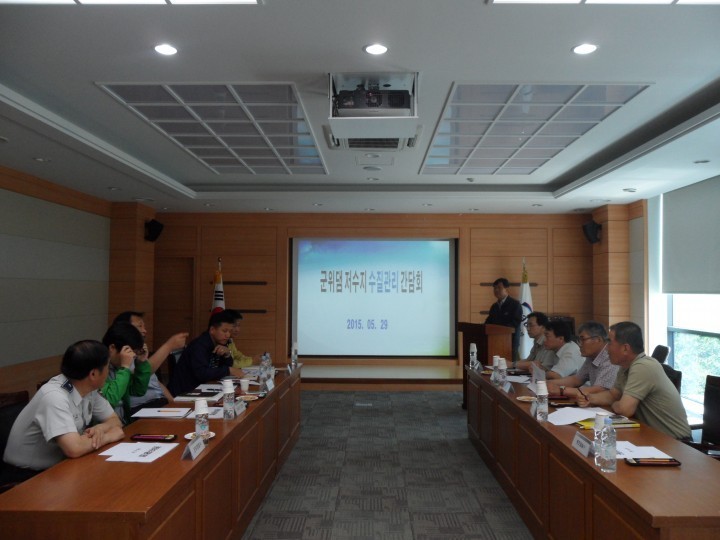 군위댐관리단,  군위댐 저수지 수질관리 간담회 행사 개최