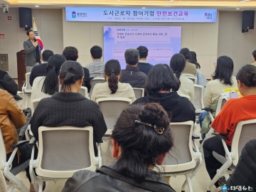 충북도, 도시근로자 참여기업 대상 안전보건교육 실시… “일자리 넘어 안전까지 챙긴다”