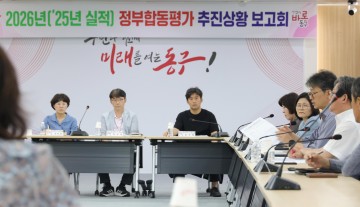 “행정 역량 평가받는다”…대전 동구, 정부합동평가 대응 본격화