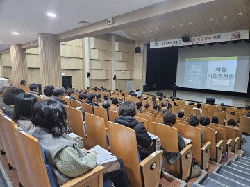 봉화군 주민자치위원 역량강화교육,