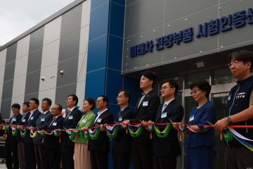 충북도, ‘미래차 전장부품 시험인증센터’ 개소…충주 모빌리티 신산업 거점 도약