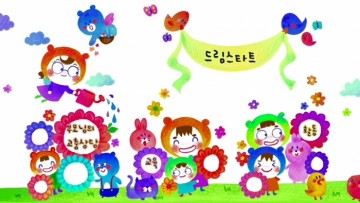  ‘너희들을 지켜줄게!’ 홍보 동영상 제작