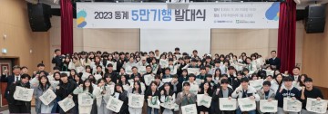 전남대, 5만원으로 해외 탐방 떠난다