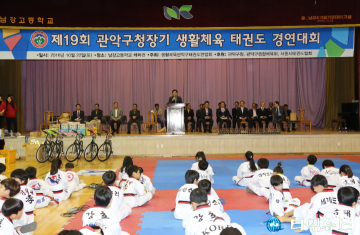 제20회 관악구청장기 태권도 경연대회 10월28일 개최