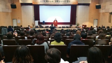충남교육청, 특수교육 교육공무직원 장애학생 인권 향상 연수