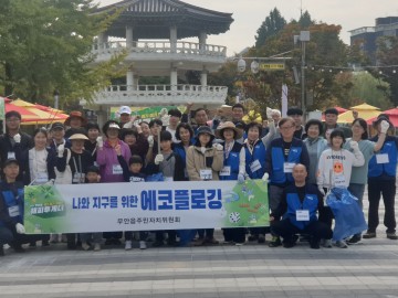 무안군 주민자치위원회, ‘2023 무안읍! 해피 투게더’ 행사 주민 참여 화합의 장