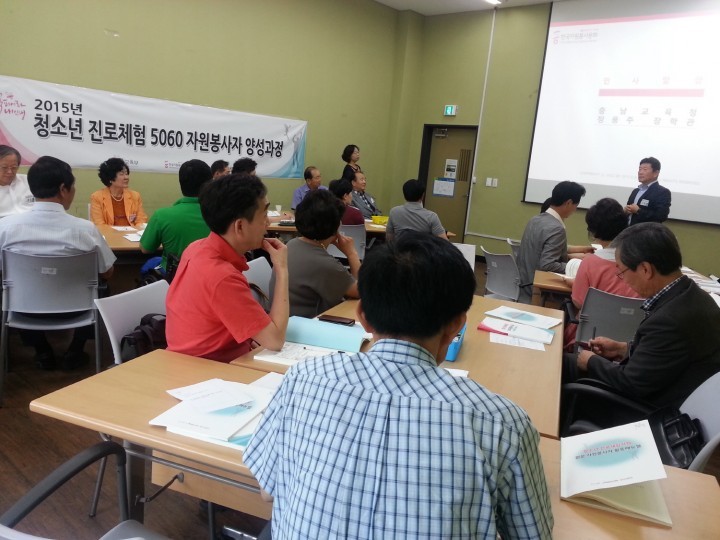 충남교육청, 시니어 5060 진로체험 자원봉사자 교육