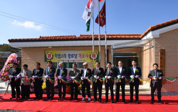 청원구 내수읍) 덕암2리 경로당 개소식