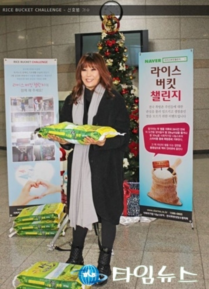 가수 신효범, ‘라이스 버킷 챌린지’ 동참! 눈길!