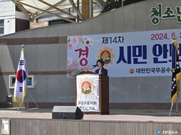 대한민국무공수훈자회 청주시지회 ‘시민안보고취사진전’ 개최