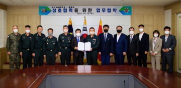 울릉군과 육군3사관학교 교육 인프라 구축 업무협약 체결
