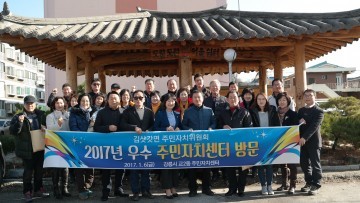 김삿갓면 주민자치위원회, 강릉시 교2동 방문