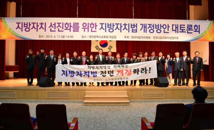 충남도의회 김기영 의장, 중앙정부와 자치단체 수평적 협력 관계 촉구