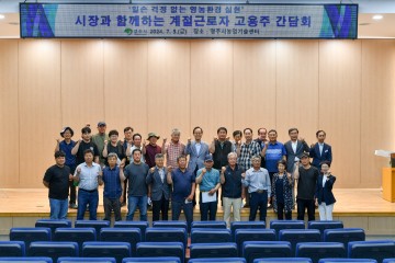 영주시, 필리핀 계절근로자 고용주 간담회 개최