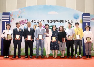 대전시의회 김동섭·정기현 의원, 대전시 가정어린이집연합회 감사패 받아!