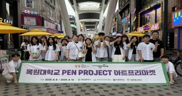 목원대, 대전 0시 축제서 고교생 창업아이템 고객검증