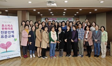 대전성모병원, 호스피스 완화의료 전문인력 교육 수료식
