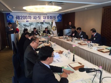 경상북도 시․군의회의장협의회 김익수 회장 전국시군자치구의회의장협의회 제200차 시․도 대표회의 참석