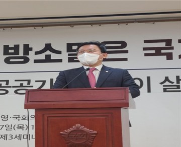 김형동 의원, 지방소멸 대응 위한 공공기관 이전 토론회 개최
