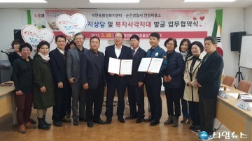 순천 연향파출소 덕연동행정복지센터와  업무협약 체결