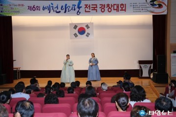 제6회 예천아리랑 전국경창대회 열려