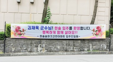 칠곡군, 정주 여건 개선 위해‘이삿짐’꾸리는 자치단체장 눈길