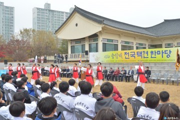  송암배 전국 택견한마당, 대통령기 전국 택견대회 충주서 동시 개최